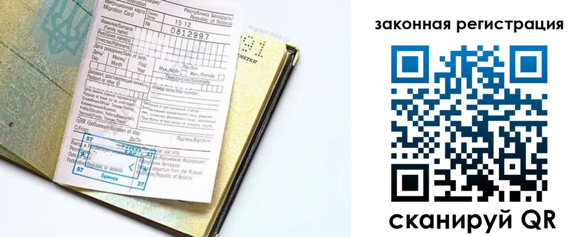 временная регистрация адрес в Бахчисарае