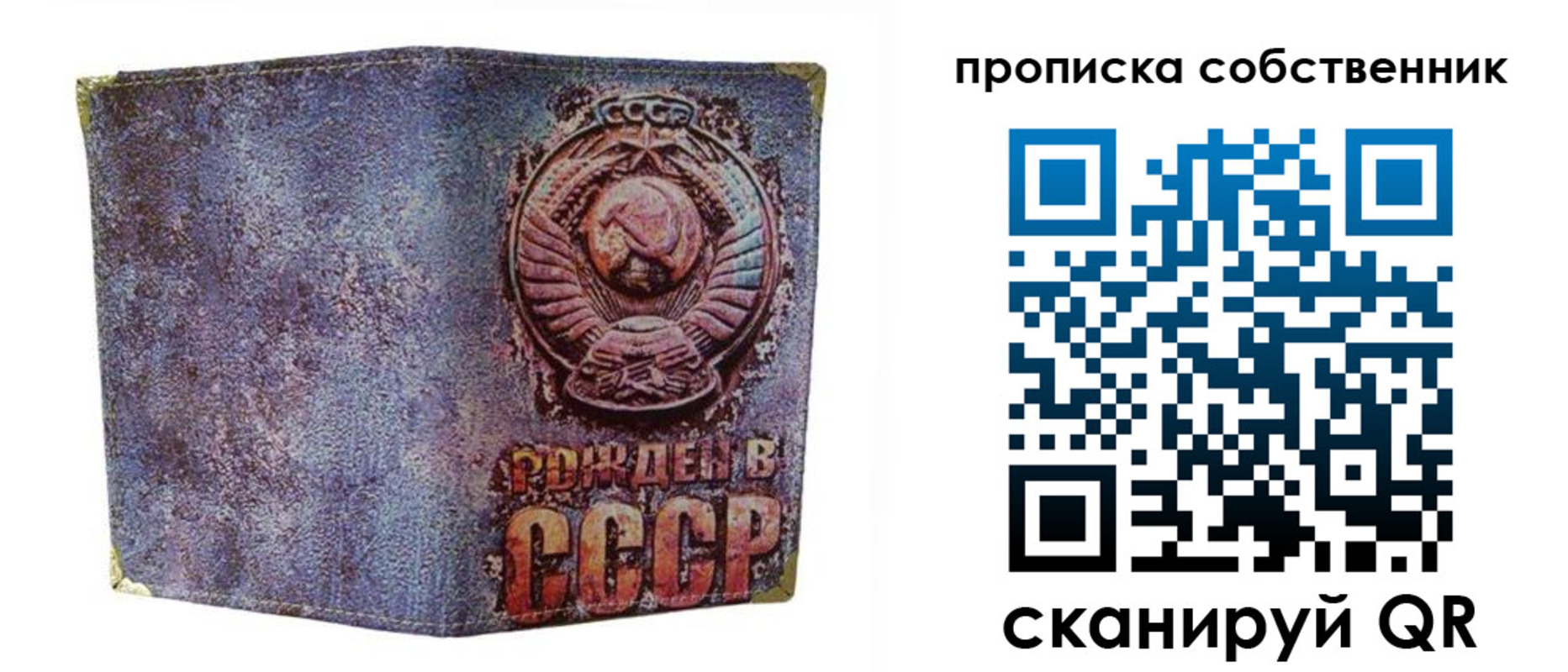 регистрация в Бахчисарае