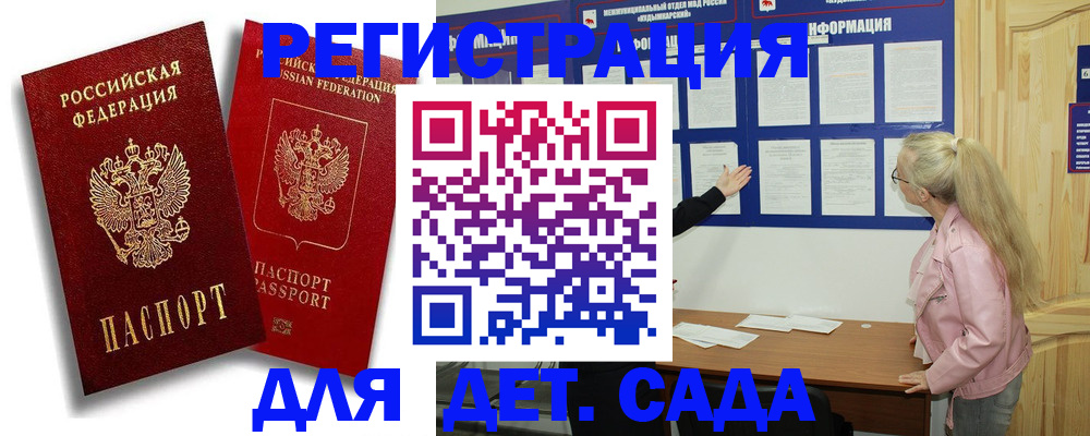 временная регистрация в квартире в Бахчисарае