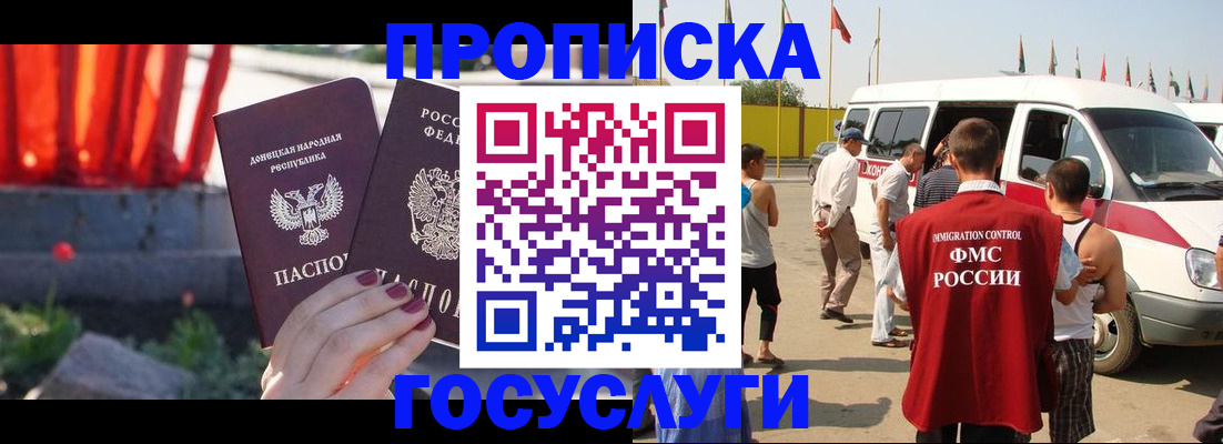 регистрация в Бахчисарае