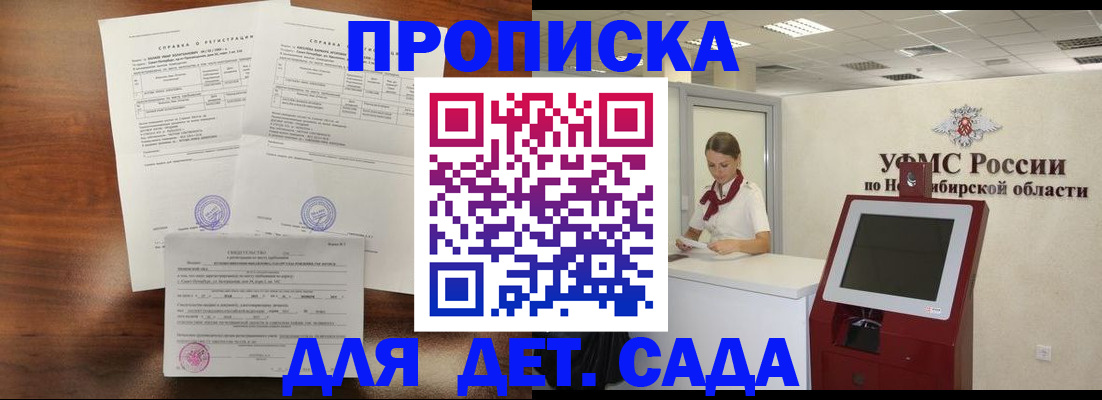 прописка в квартире в Бахчисарае