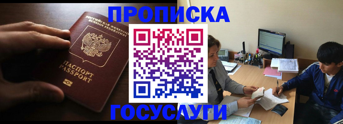 миграционный учет в Бахчисарае