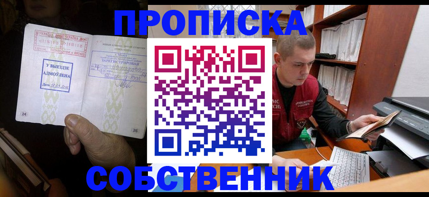 временная регистрация для всех в Бахчисарае