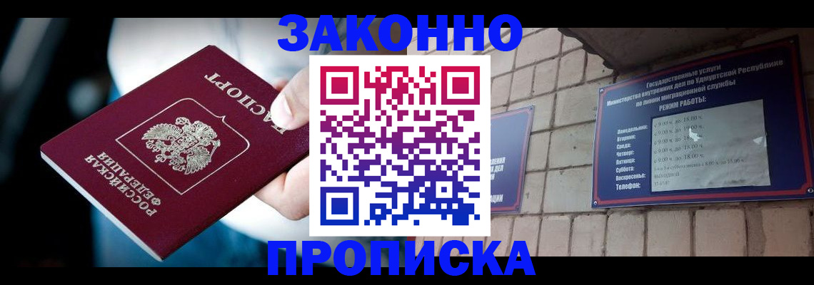 временная регистрация для школы в Бахчисарае