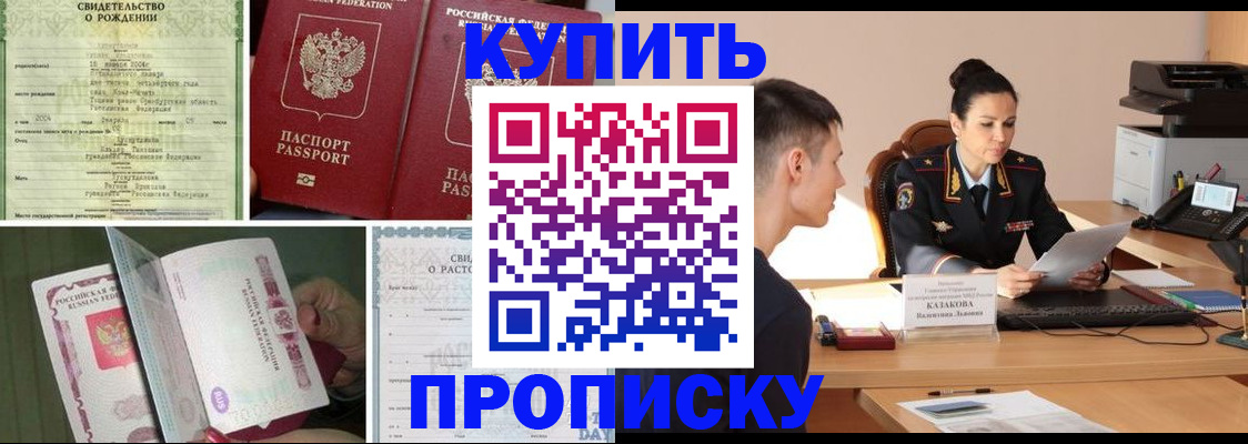 найти адрес прописки в Бахчисарае